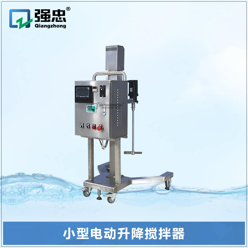电动（自动）升降搅拌